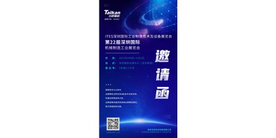 第22屆深圳機(jī)械制造展即將開幕，臺(tái)群精機(jī)邀您來參觀